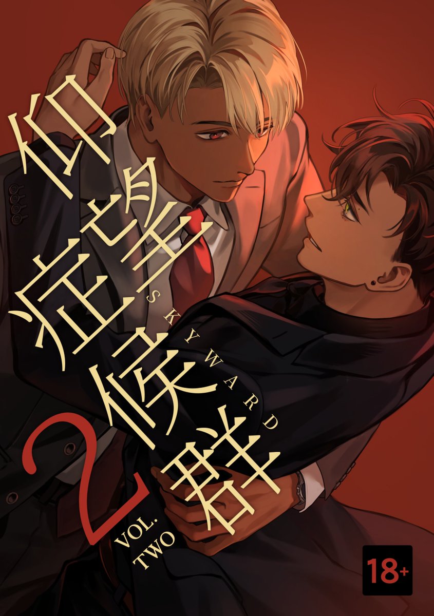 Hazkuo's tweet photo. NiCE2｜宣傳📍攤位｜狗19・星屑泡芙
《仰望症候群②》新刊試閱公開
🔸原創 ＢＬ
🔸A5／86P 
🔸NT.350 https://t.co/lKEvztkwZm