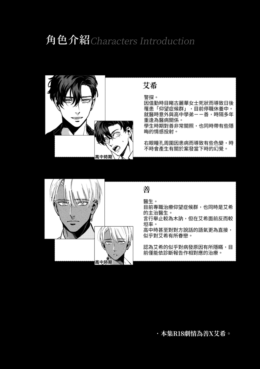 Hazkuo's tweet photo. NiCE2｜宣傳📍攤位｜狗19・星屑泡芙
《仰望症候群②》新刊試閱公開
🔸原創 ＢＬ
🔸A5／86P 
🔸NT.350 https://t.co/lKEvztkwZm
