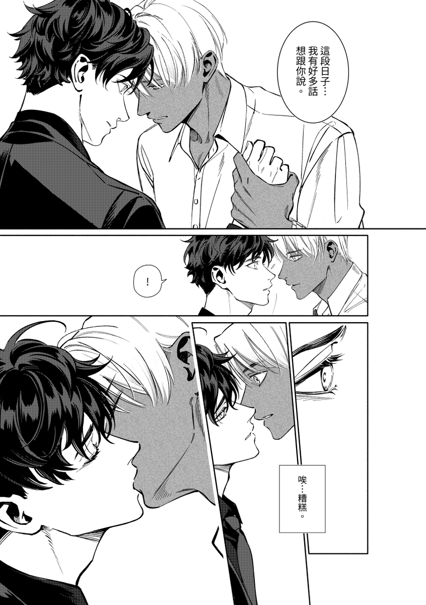 Hazkuo's tweet photo. NiCE2｜宣傳📍攤位｜狗19・星屑泡芙
《仰望症候群②》新刊試閱公開
🔸原創 ＢＬ
🔸A5／86P 
🔸NT.350 https://t.co/lKEvztkwZm