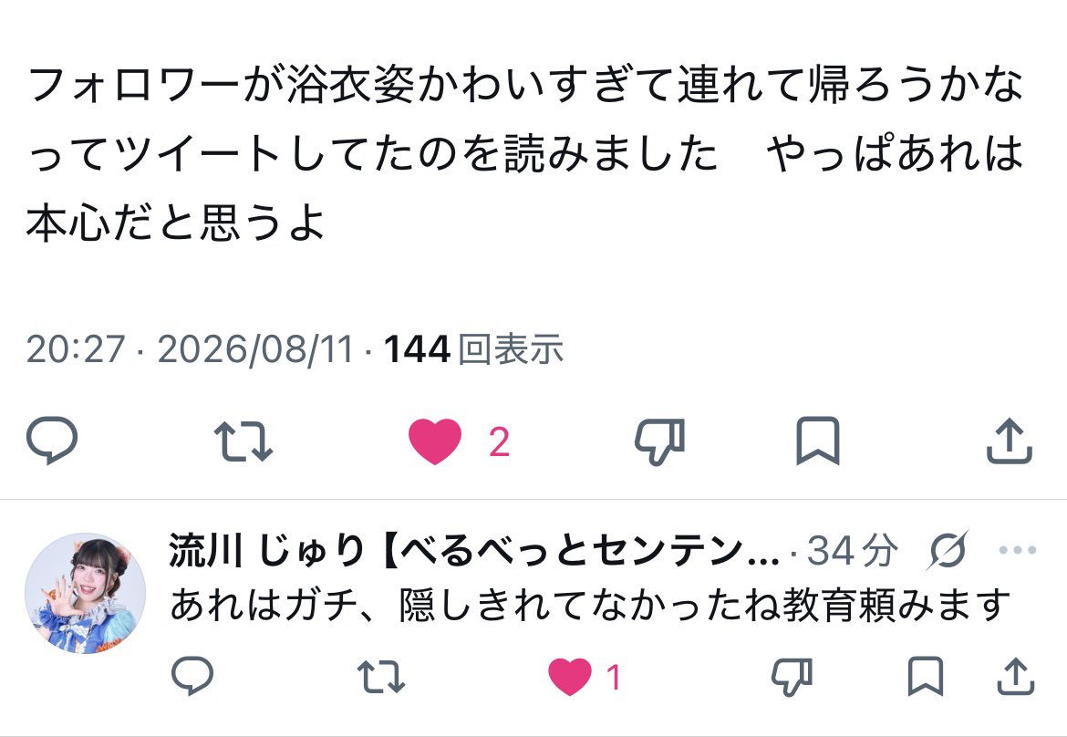 Sugar_Mo_A's tweet photo. 勘弁してよ… https://t.co/jHklo44jka
