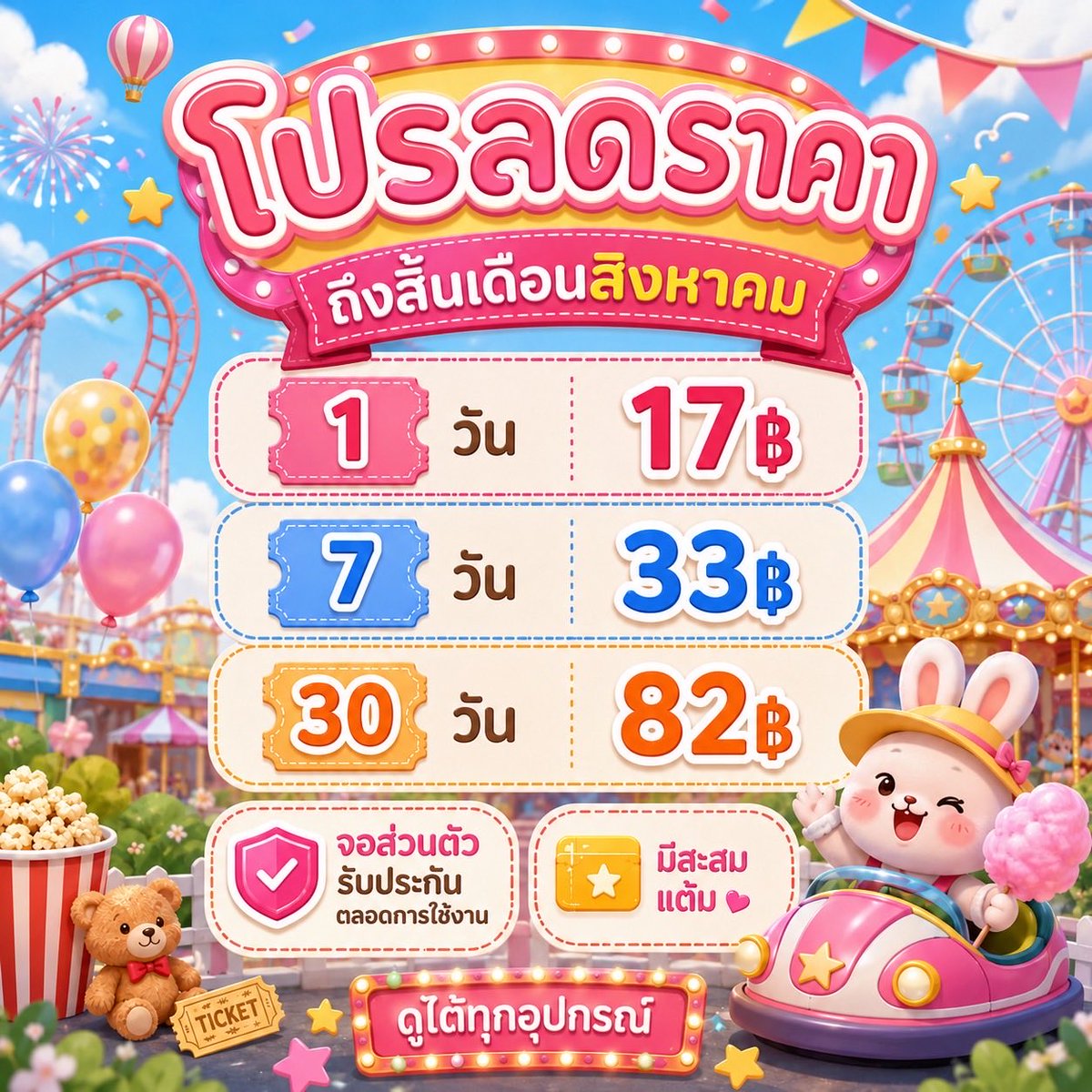lovzliy's tweet photo. 📲สนใจสั่งซื้อจิ้ม https://t.co/FArK4ZZPIy
₍⑅ᐢ..ᐢ₎っᯓ🍥 มีแอดมินรอตอบตลอดเวลา🎀
👉🏻เปิดมา 5 ปีแล้วน้า ฐานลูกค้า 3 หมื่น+
เช็คเครดิตหน้าโปร์ไฟล์เยยค้าบ💓🙏🏻

#หารดิสนีย์พลัส #หารdisneyplus #หารdisney https://t.co/U5VfeADM6t
