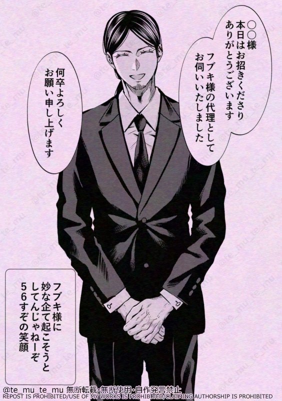 te_mu_te_mu's tweet photo. フブ様の世間知らずっぽいところをカバーするのも参謀の仕事ですよねというマツフブ。 https://t.co/WNCTp9y7fb
