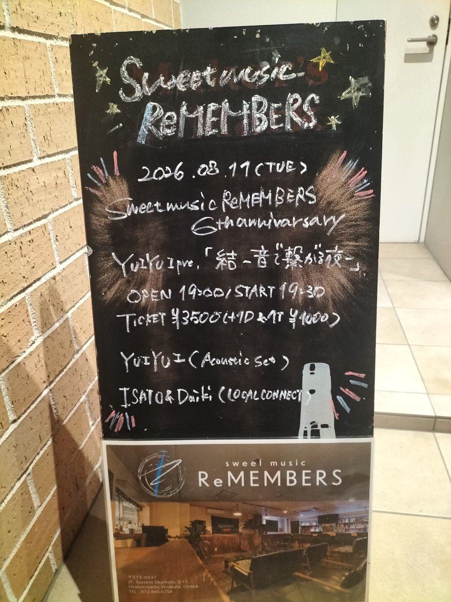 3458oita's tweet photo. 8/11は、SweetmusicReMEMBERS に、#YUIYUI さんのライブを見に行ってきました😄
東京、名古屋からもお客さんが来られてたようです😄
heco さんも居られ初めて会話できた😊
気持ちが込められた暖かい雰囲気のライブでした🥰
私とライブ見に行く知人がYUIYUIさんに雰囲気が似てるので愛おしかったです🥰 https://t.co/PczoUY9FzH