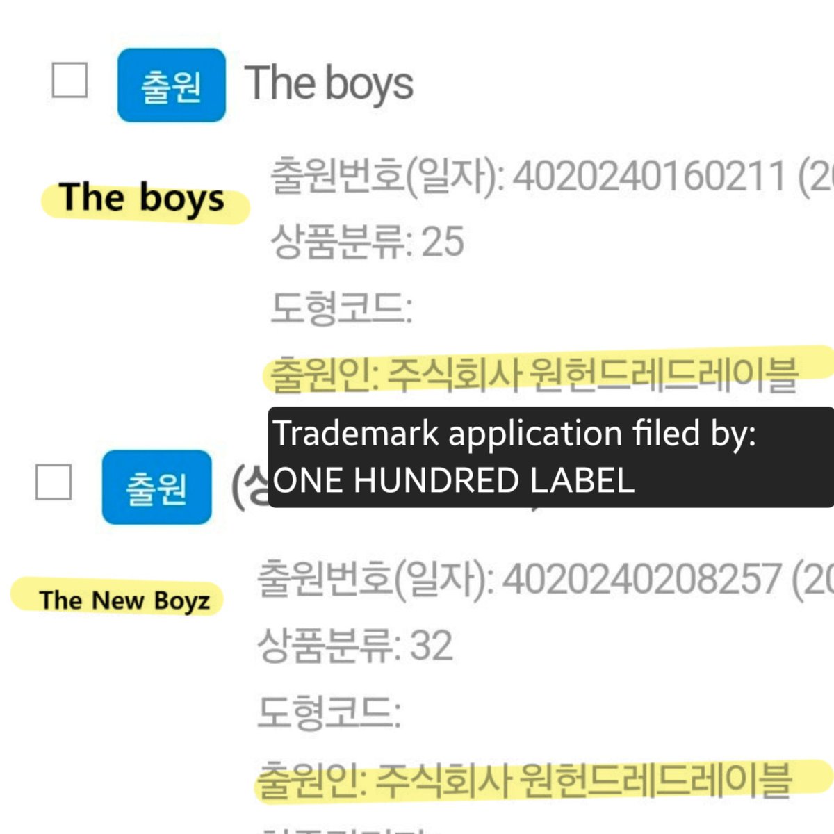 kiki223yo's tweet photo. 1.
Dec 2024: During IST&amp;100RED’s trademark dispute, Kdeobis sent protest trucks to 100RED. Chanhee supported 100RED after seeing this. If TBZ’s trademark had gone to 100RED, TBZ would have changed their name by now. https://t.co/EfeKtydsHk