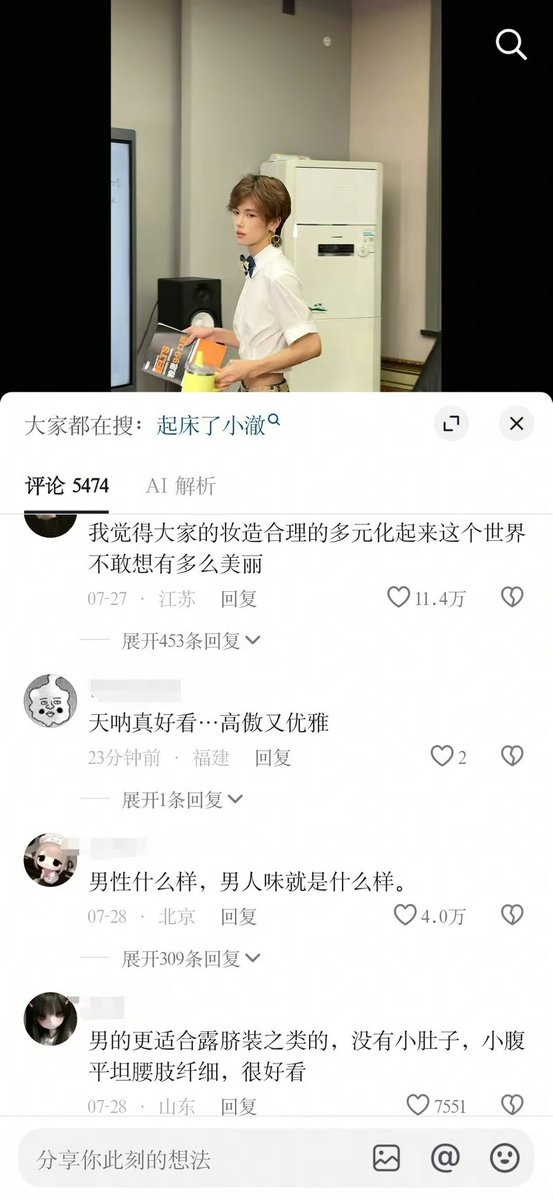 surikimonly116's tweet photo. 姐妹太飒了太有主体性了太大女主了 https://t.co/xsBHktS97B