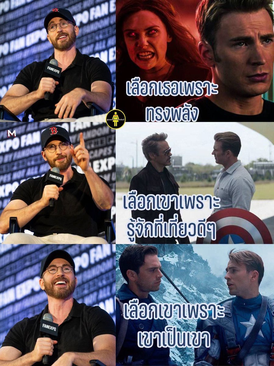 PoohChaiKonNun's tweet photo. คริส อีแวนส์เผย หากสามารถจัดทีม Avengers ได้เองเขาจะเลือกคนเข้าทีมดังนี้

Scarlet Witch  เพราะเธอทรงพลังที่สุด ทีมชนะแน่นอน
Tony Stark เพราะว่าหลังจากทีมชนะแล้วน่าจะรู้จักที่เที่ยวพักผ่อนดีๆ 
Bucky  เพราะว่า บัคกี้ก็คือบัคกี้ 😘

ซึ่งคำตอบหลังสุดเรียกเสียงกรี๊ดจากแฟนๆมากที่สุด 
ไม่รู้ว่าเลือกเพราะจะทำตามสัญญา เราจะไปด้วยกันให้สุดทาง