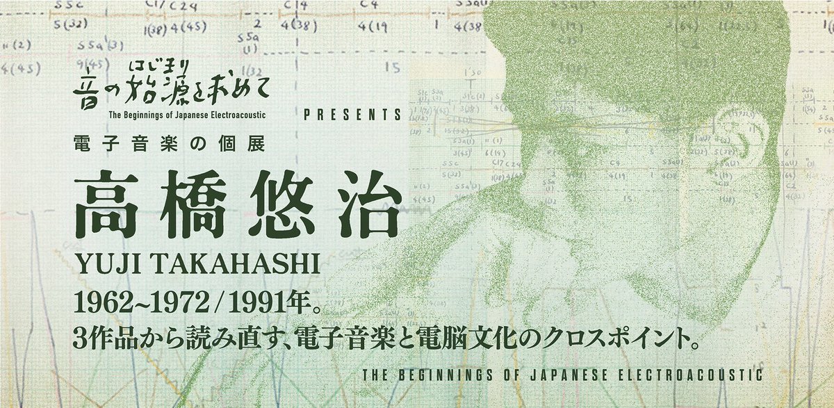 音の始源を求めて (@hiroshi_siotani) / Posts / X