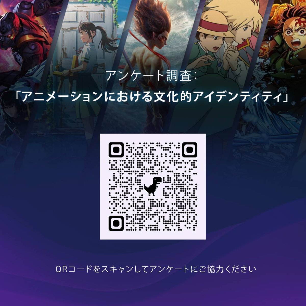 Dyofilm's tweet photo. 【アニメに関するアンケートのお願い】
アニメに関する研究を行っています。普段アニメを観る方（学生・社会人・業界関係者様）ならどなたでも歓迎です！

⏱所要時間: 約5分
🔒研究目的以外には使用しません

ご協力よろしくお願いします！
https://t.co/bVHLFD7dUF

#アンケート #アニメ #拡散希望 https://t.co/oqM8XT3wck