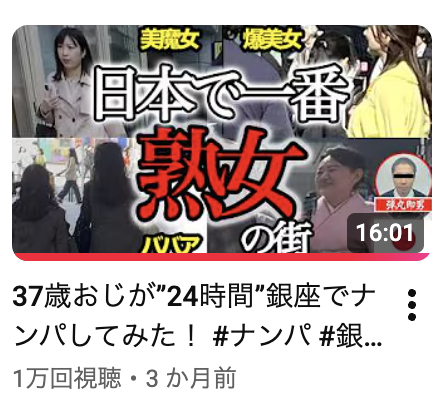 sokuoooo's tweet photo. これからYouTubeナンパを学びたいならで

銀座24時間ナンパ
歌舞伎24時間ナンパ
彼あり池袋ホテ半
ヤリマン渋谷弾丸即
この辺ですね。

まずは、音声を繰り返し聞いてみて。
後は、路上で同じように話しかけるだけ。

すると、路上オナホが完成します。 https://t.co/WTlcG6sH2S