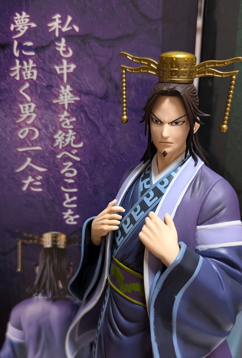 shiryu_mh's tweet photo. キングダム　一番くじ
A賞　昌平君

原作の再現度がすごいと思う
気品と威厳が両立しててめちゃめちゃかっこいいじゃない！

個人的に好きなセリフは汗明戦の

何が何でもこの一撃で合従軍の武の象徴、楚軍総大将の首を獲るのだ！

#キングダム
#一番くじ #昌平君 https://t.co/0iLo6yIysg