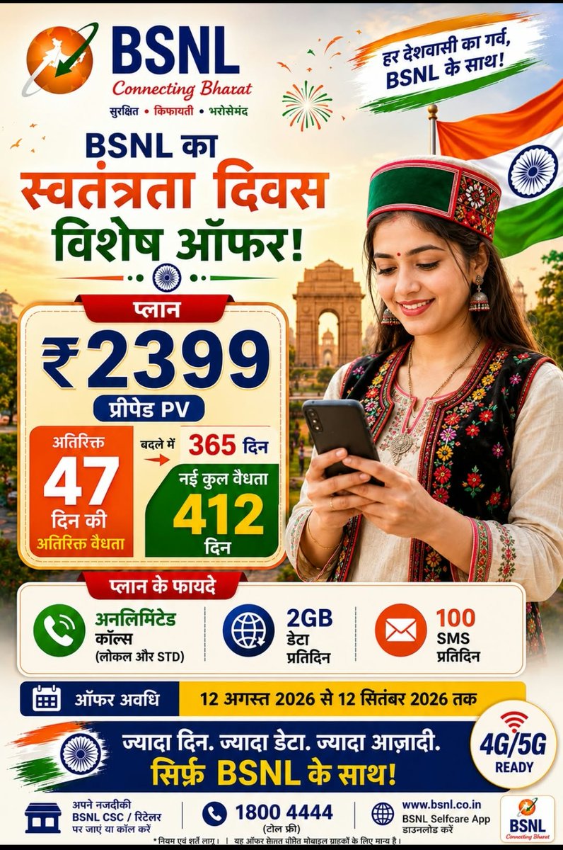 BSNL_HP's tweet photo. इस स्वतंत्रता दिवस, आज़ादी का EXTRA तोहफ़ा!
₹2399 SPECIAL OFFER !
47 दिन की EXTRA Validity
365 दिन ➜ 412 दिन
इस बार आज़ादी, कनेक्टिविटी की भी!
BSNL — भारत का अपना नेटवर्क *T & C Applied.
12 अगस्त से 12 सितंबर 2026 तक
#BSNL #FreedomPlan #IndependenceDay #AzadiKaExtraTohfa https://t.co/1ncBMFKJCU