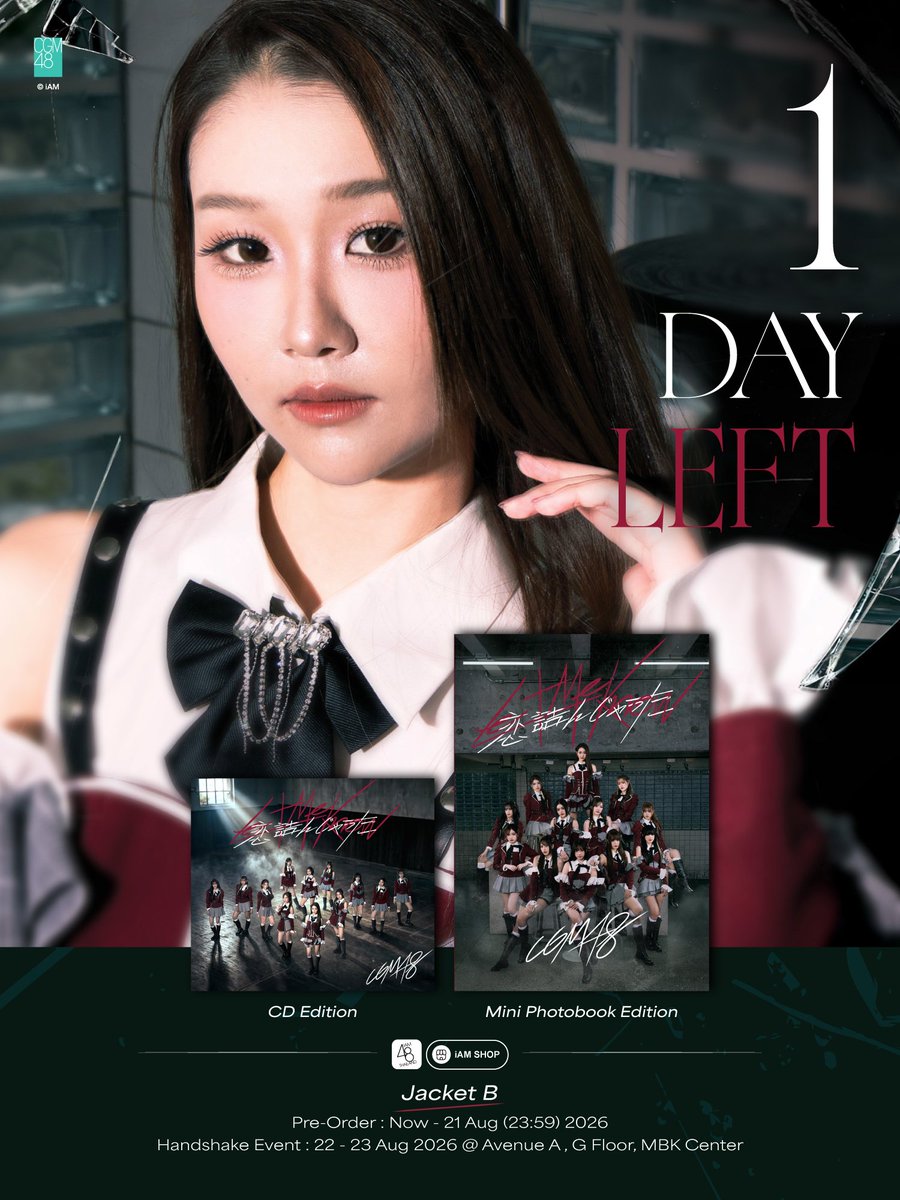 cgm48official's tweet photo. [💔🔍] #CGM48_LetMeKnow

❗️1-DAY LEFT❗️

CGM48 11th Single
"Koi Tsunjatta – Let me know!”

CGM48 11th Single "Koi Tsunjatta – Let me know!”: 350
Pre-Order @ https://t.co/1LZ6a9DwOk
[Jacket B] NOW - 21 AUG (23:59) 2026

#KoiTsunjattaTH #BINGOTH
#KibouResshaTH #รถไฟแห่งความหวัง
#CGM4811thSINGLE
#CGM48