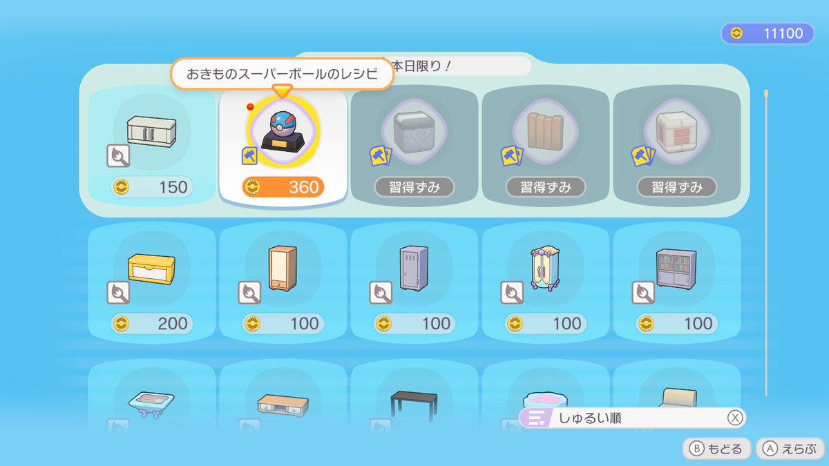 Aile_Dore's tweet photo. こんな時間ですが、ぽこあの新レシピ来ましたので解放しまーす。
このまま寝ますので、スリープで通信切れたらお終いです。
欲しい方はどなたでもどうぞー
挨拶不要です。
これで新レシピ揃ったわ〜ヤッタゼ

・おきものスーパーボール

#ぽこポケレシピ配布
#ぽこあポケモン
#ぽこポケ https://t.co/mJt5jTs8tv
