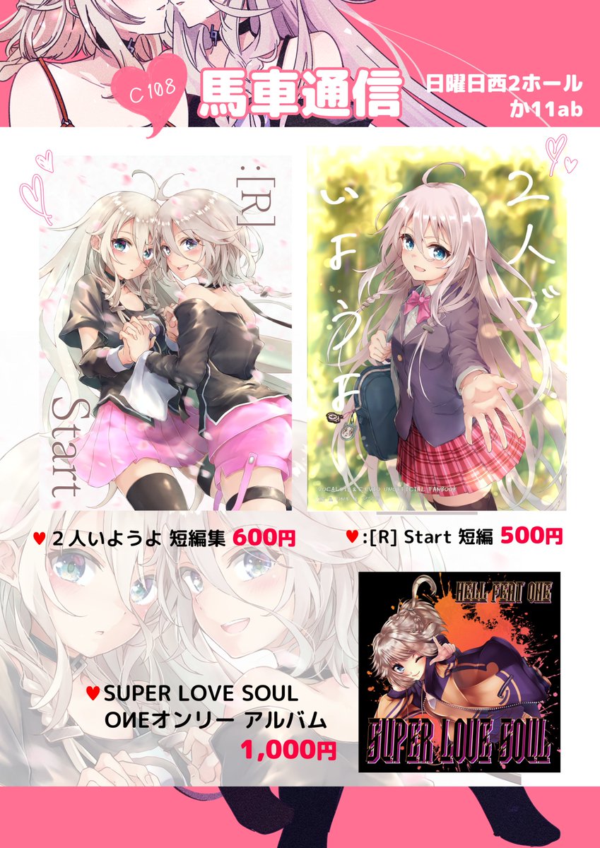 umasukisukimk2's tweet photo. お品書きの公開です！
合同誌お買い上げの方にはRTAポスカを２枚ランダムでお付けします！

RTAポスカのお知らせ
現地でインクジェットプリンターにて
オンデマンド印刷しますが、間に合わない場合もあります。
ご了承ください。
#C108お品書き　#C108 https://t.co/3q3UP3L7TP