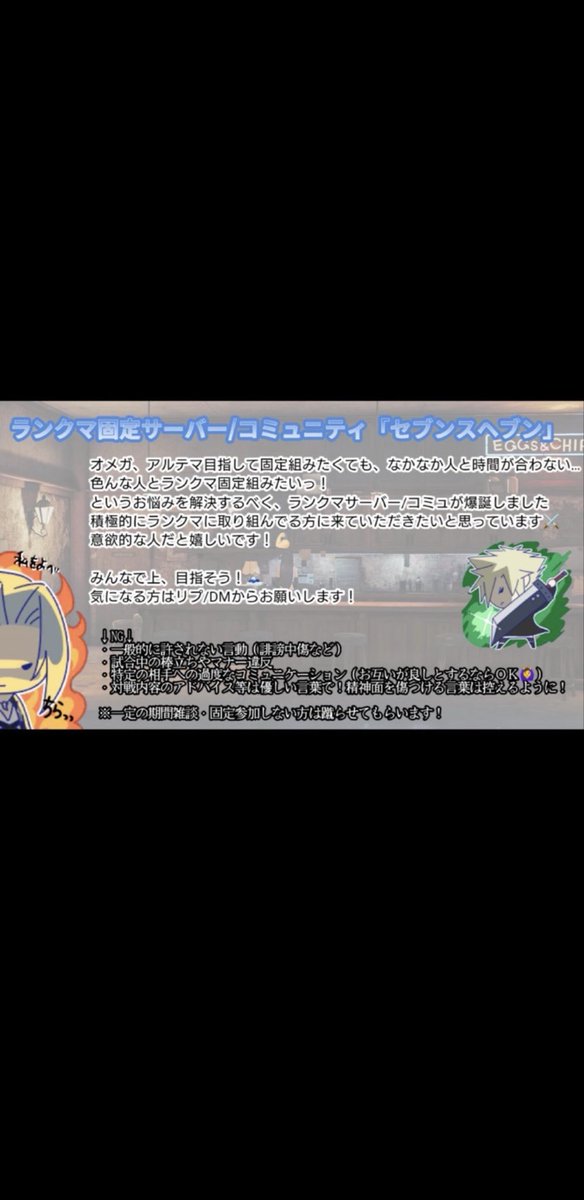 keipad1033's tweet photo. うちの鯖とコミュニティに空きがあります！

興味がある方はDMにてご連絡ください！
#DDFF
#ディシディア https://t.co/dhzvQoO4EE