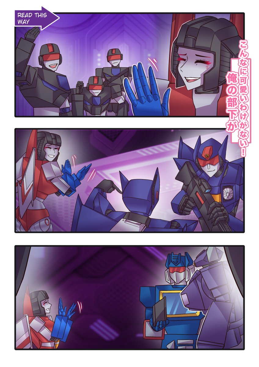 saizuart's tweet photo. My subordinate can't be this cute Special episode 2 1/7 

#transformers #maccadam #maccadams #decepticon #starscream #megatron https://t.co/u6vA40gp3U