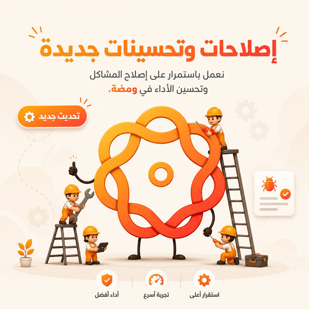 Wamda_AI's tweet photo. أصدرنا تحديثًا جديدًا لـ ومضة ⚡

هذا التحديث يعالج مشكلة كانت تسبب إغلاق التطبيق بشكل مفاجئ على بعض الأجهزة، إلى جانب تحسينات إضافية على الاستقرار والأداء.

إذا كنت تستخدم ومضة، تأكد من تحديث التطبيق إلى آخر إصدار للحصول على أفضل تجربة ممكنة.

حدّث ومضة الآن من Google Play:
 https://t.co/kMFNlEqWvp