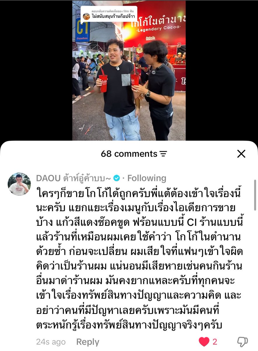 twan_dee's tweet photo. แล้วสิ่งที่ต้าห์อู๋พิมพ์ คือสิ่งที่แฟนคลับเป็นสิบเป็นร้อยพยายามพิมพ์อธิบายแบบดี ๆ ไปแล้วแต่ก็นั่นแหละ ไม่รู้เขาเข้าใจรึยัง 😞

一 #ต้าห์อู๋ #DAOU #oueiija @oueiija https://t.co/gjWaU8uGF8