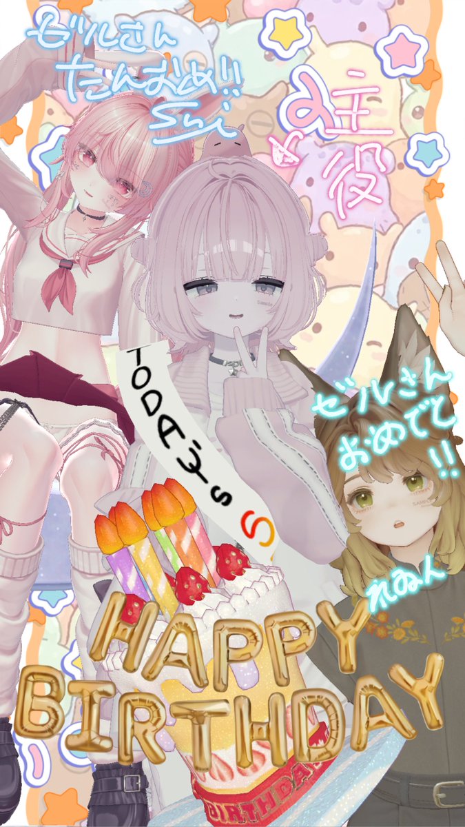 SUI2525_vrc's tweet photo. ゼルさん誕生日おめでと～！！ https://t.co/MXa8i7TiFa