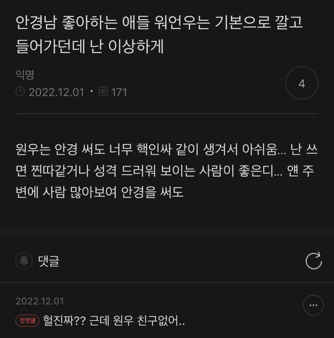 jwwETS's tweet photo. 헐진짜?? 근데 원우 친구없어.. https://t.co/4wtucxymym