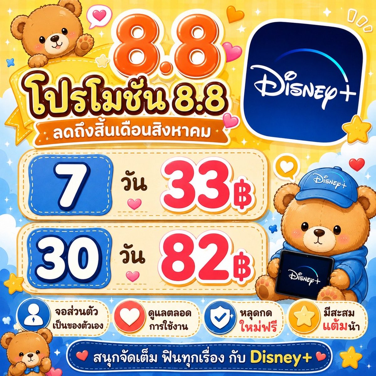 lovzliy's tweet photo. 📲สนใจสั่งซื้อจิ้ม https://t.co/FArK4ZZPIy
₍⑅ᐢ..ᐢ₎っᯓ🍥 มีแอดมินรอตอบตลอดเวลา🎀
👉🏻เปิดมา 5 ปีแล้วน้า ฐานลูกค้า 3 หมื่น+
เช็คเครดิตหน้าโปร์ไฟล์เยยค้าบ💓🙏🏻

#หารดิสนีย์พลัส #หารdisneyplus #หารdisney https://t.co/8BHr53npNo