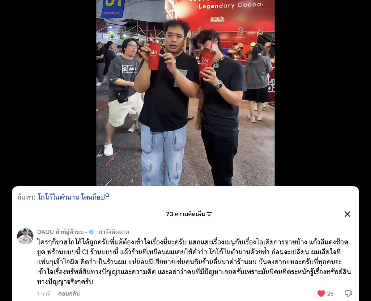 spssswAp's tweet photo. “ มันคงยากแหละครับที่ทุกคนจะเข้าใจเรื่องทรัพย์สินทางปัญญาและความคิด และอย่าว่าคนที่มีปัญหาเลยครับเพราะมันมีคนที่ตระหนักรู้เรื่องทรัพย์สินทางปัญญาจริงๆครับ ”

แหะๆ มีสะอึกเด้อ ตีความแตกบ่น้ออออ https://t.co/yAtUFHCGFT