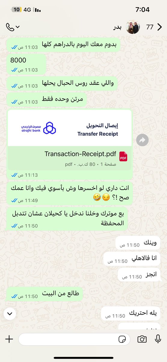 a_mm1997's tweet photo. يوم ان ولد الاش رزقه على امه 
رزقي على اللي ميت القشع يحييه
، رديت خسارتي الحمدلله راحت الكتمه 🤬🤣🔥 https://t.co/dFwtAWhMhU