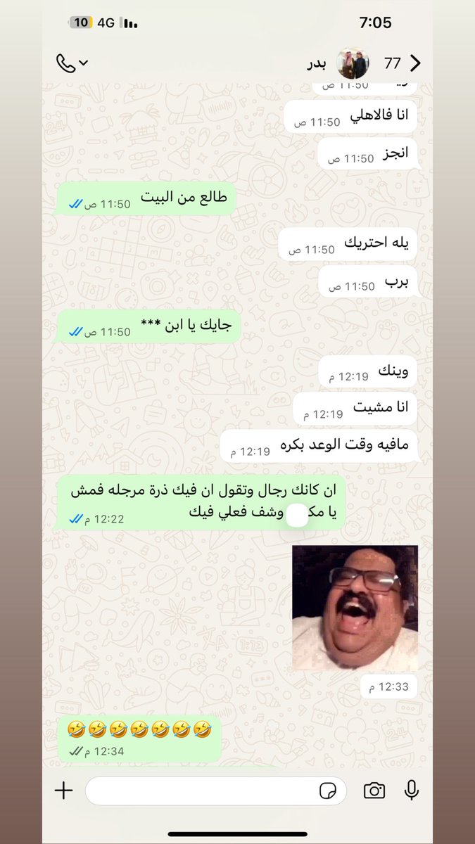 a_mm1997's tweet photo. يوم ان ولد الاش رزقه على امه 
رزقي على اللي ميت القشع يحييه
، رديت خسارتي الحمدلله راحت الكتمه 🤬🤣🔥 https://t.co/dFwtAWhMhU