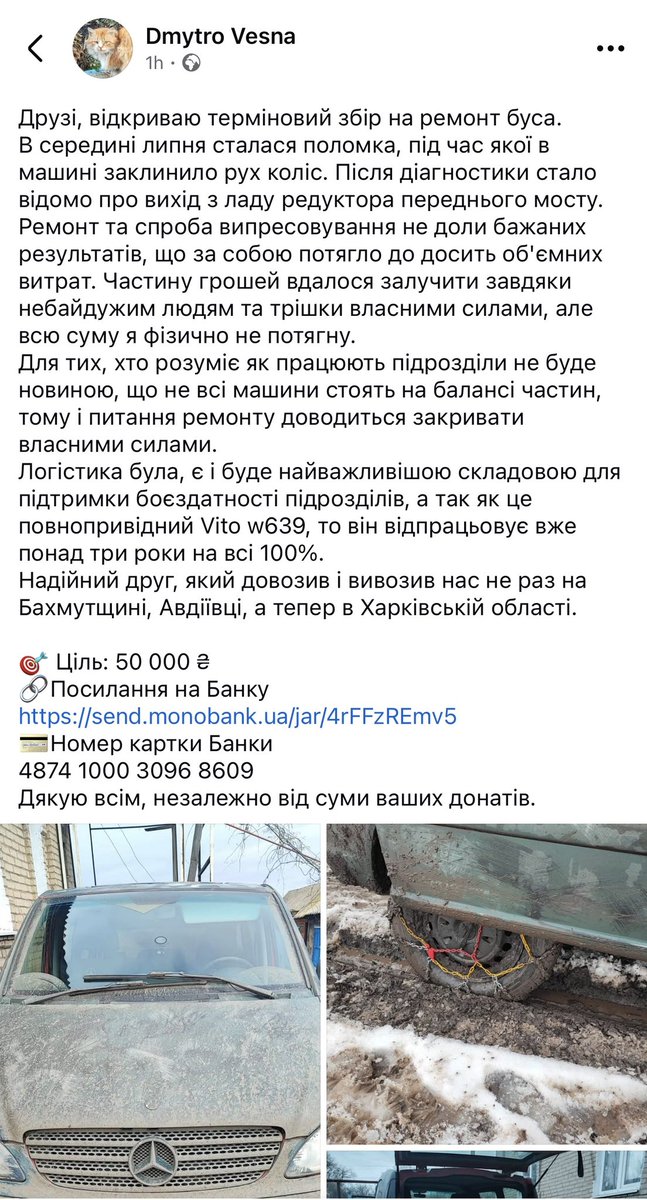 mudzhyri's tweet photo. Мій хороший знайомий збирає на ремонт тачки.

Дуже треба ваш донат.

🎯 Ціль: 50 000 ₴
🔗Посилання на Банку
https://t.co/9gGTkCfV9S
💳Номер картки Банки
4874 1000 3096 8609 https://t.co/5D6R3bitKC