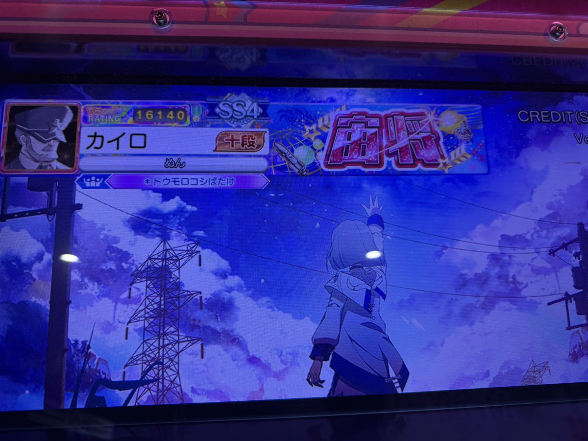 kairo_0106's tweet photo. 【固定】
Arcaeaとmaimai大好きマン

Arcaeaは普通にエンジョイしてて、maimaiはレート上げ頑張り中 https://t.co/e2MtmaDxhc