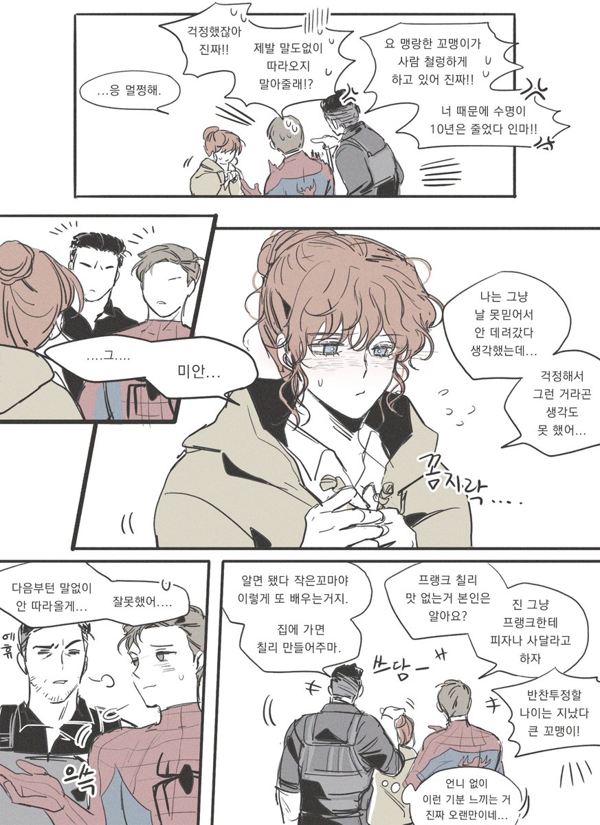 Chim_Bab_'s tweet photo. 브뉴데 이후 걍 뻘한 가족 어쩌고 망상... https://t.co/FH4244YjNj
