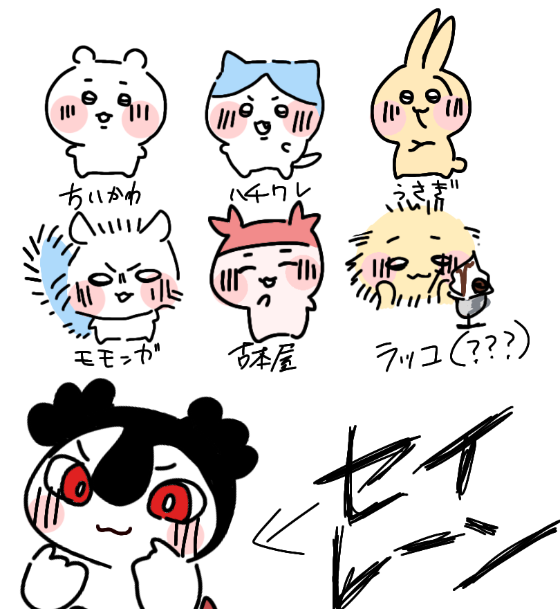 YuKaronron_3's tweet photo. うろ覚えでちいかわ達描いてみたぞ…!!!
ハチワレのシッポの塗り忘れとくりまんじゅう
抹消事件は本当にごめんなさい
あとラッコお前絶対ちがうよな???????? https://t.co/B3qtiY8iv1