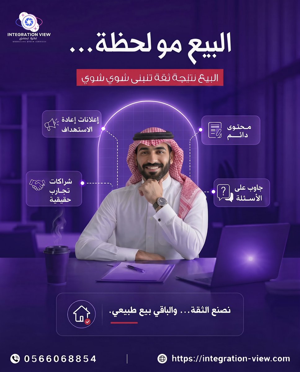 IView01's tweet photo. البيع مو لحظة...
#نظرة_تكامل #تسويق_رقمي #صناعة_المحتوى #إعلانات_إبداعية #إدارة_السوشيال #تصميم_مواقع #براندينغ #خدمات_رقمية #ريادة_الأعمال #الرياض https://t.co/c9dH4C3OWx