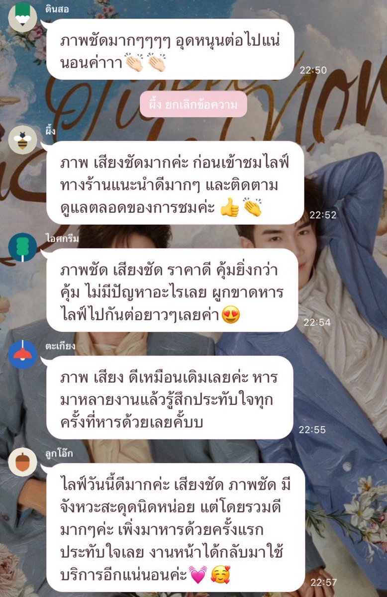 maysixttn's tweet photo. #rvmaysixstream https://t.co/HOzlu8W94w