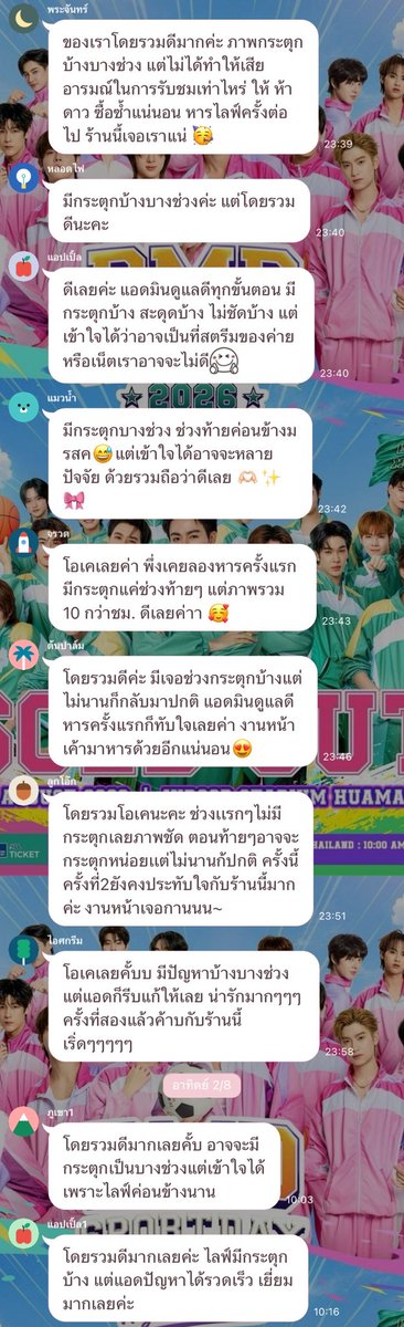 maysixttn's tweet photo. #rvmaysixstream https://t.co/HOzlu8W94w
