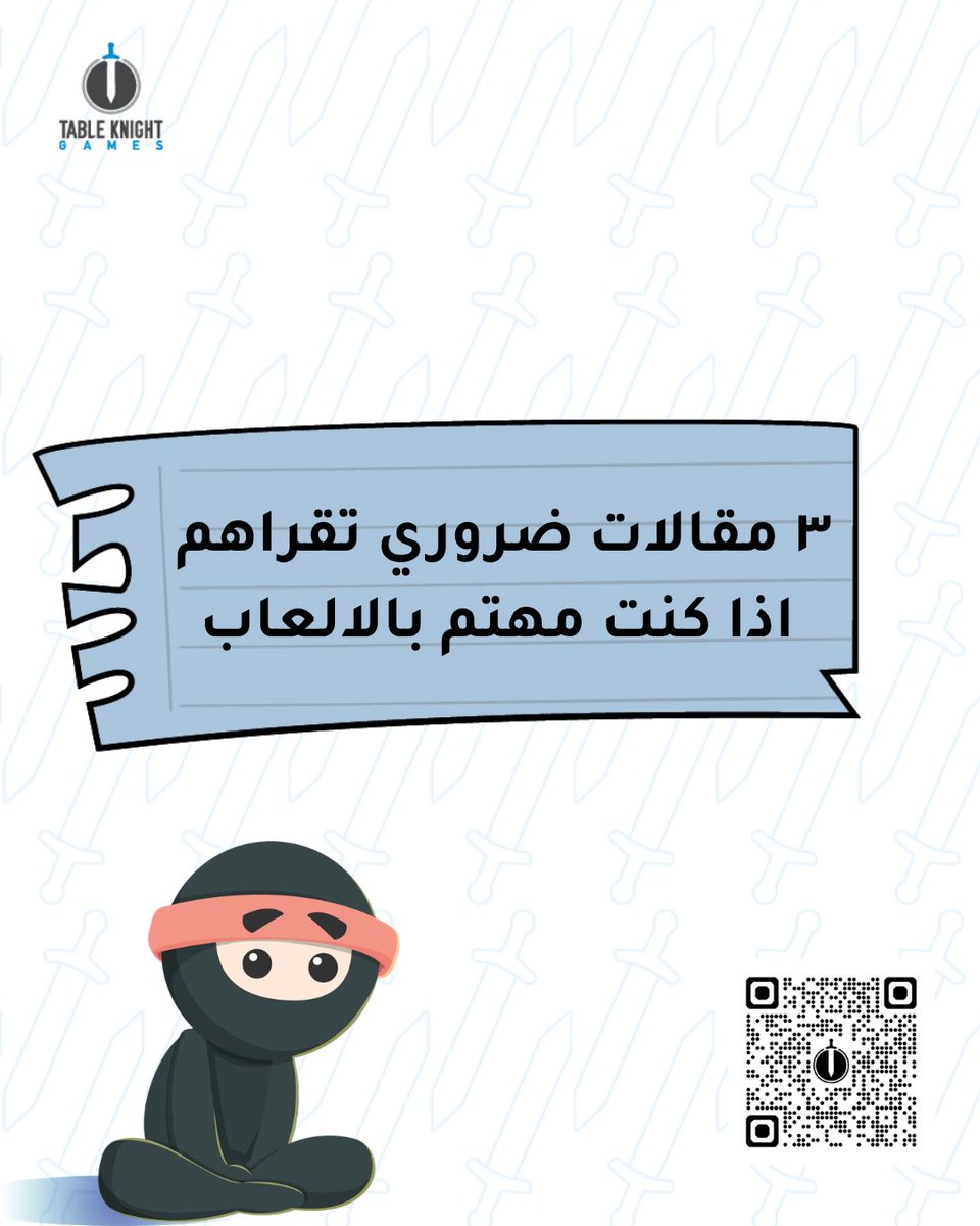TableKnightGame's tweet photo. ٣ مقالات ضروري تقراهم إذا كنت مهتم بالألعاب 📖 https://t.co/pFswaCpy5K