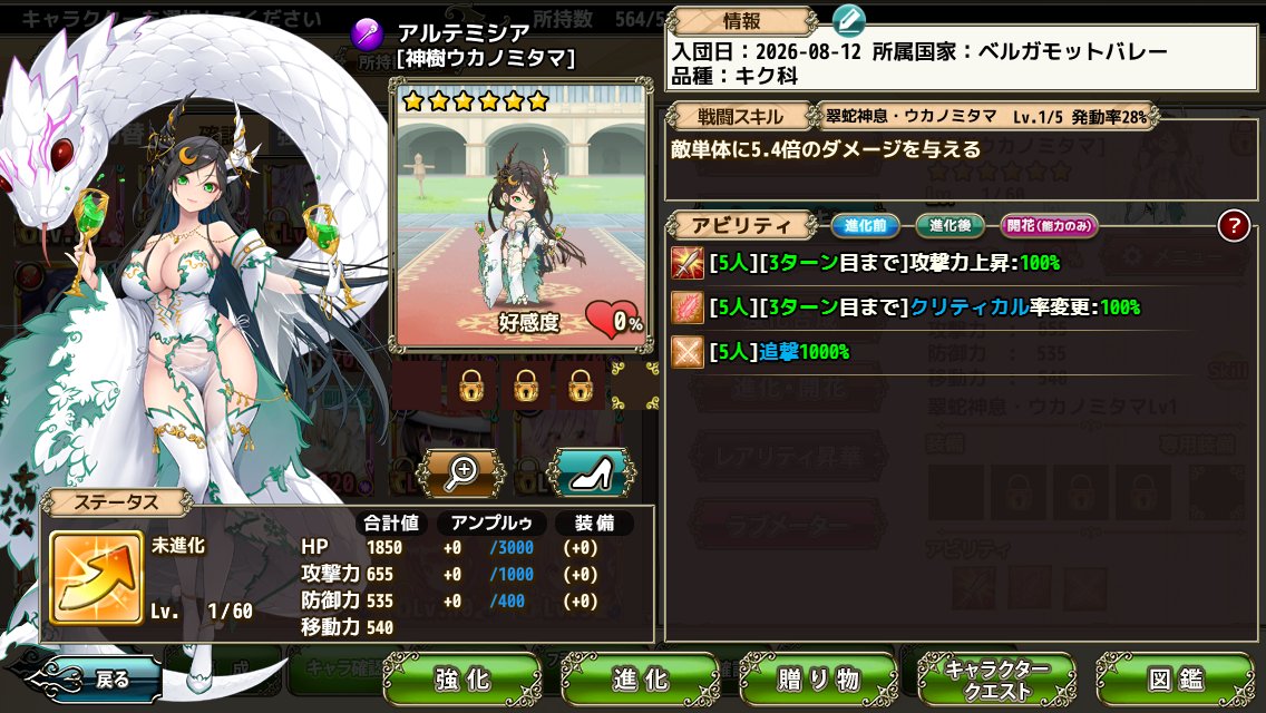 ereka30's tweet photo. #フラワーナイトガール 
#花騎士
22連でアルテミシアさんとすり抜けでアキレアさん来てくれました！ https://t.co/p2niffdAjc