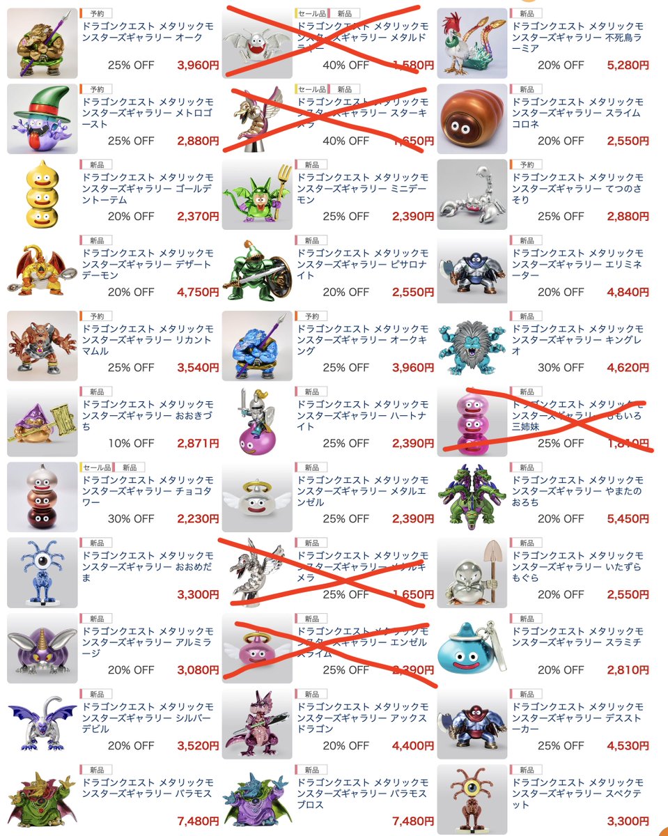 ⚠️アントニオメタリックモンスターズギャラリー 45体まとめ売り