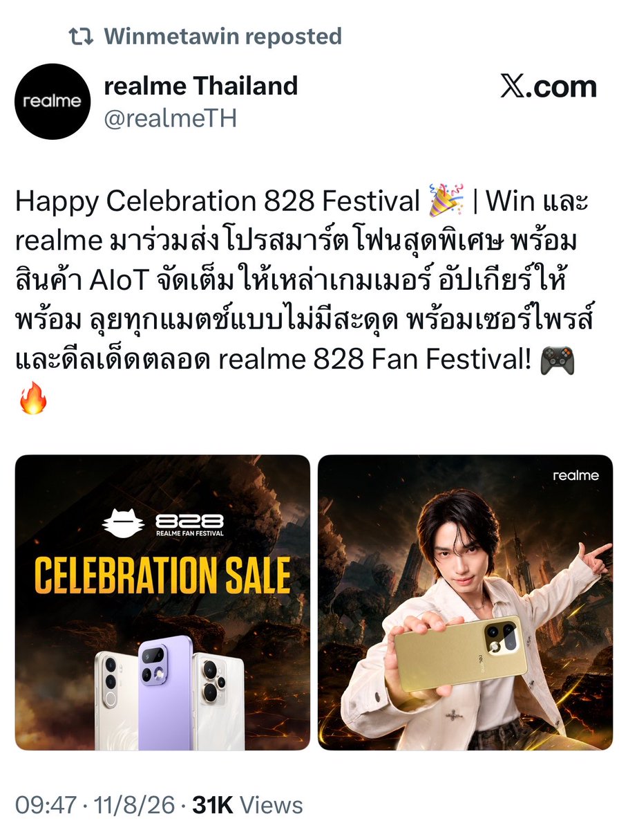 immy_immie11's tweet photo. realme Brand Ambassador มารีโพสต์ของ realme Thailand

#realme16Series
#realme15Series
#realmeC100x
#realmeMothersDaySale
#realmeTH
#winmetawin @winmetawin https://t.co/LZP4yaV4IP