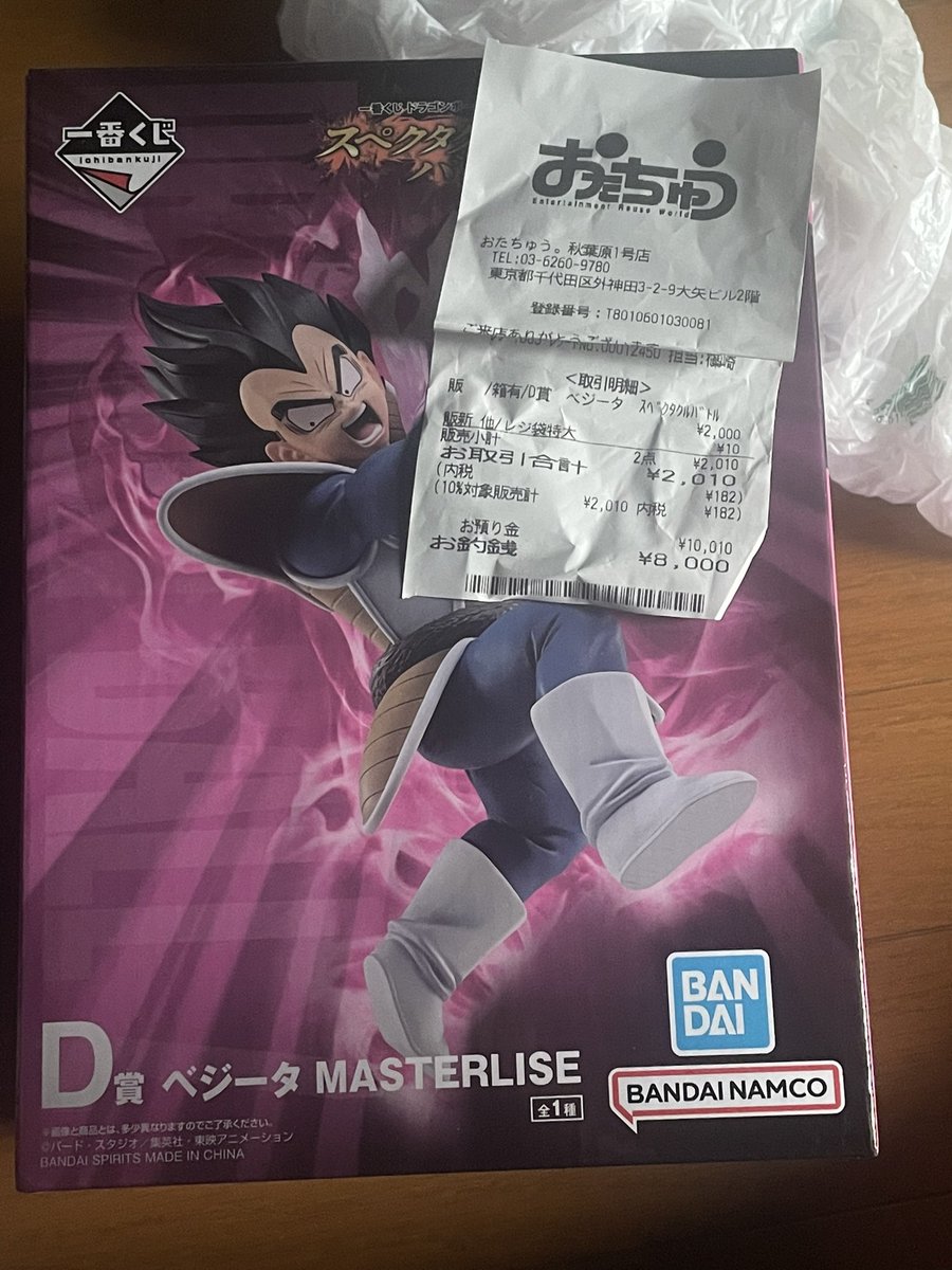 vegetadaiya's tweet photo. これ2000円はやばすぎ親子かめはめ波にもクオリティ負けてないと思うな https://t.co/SNpUQpFt61