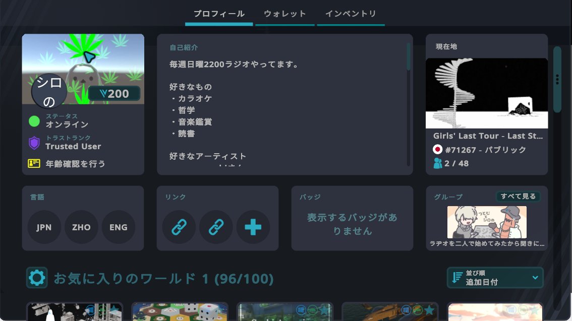 shironosyo's tweet photo. なんか気づいたらTrustedになってました。
ワイ自身とってもびっくりドンキーです。

#VRC
#VRChat https://t.co/Q9N8OGMPko