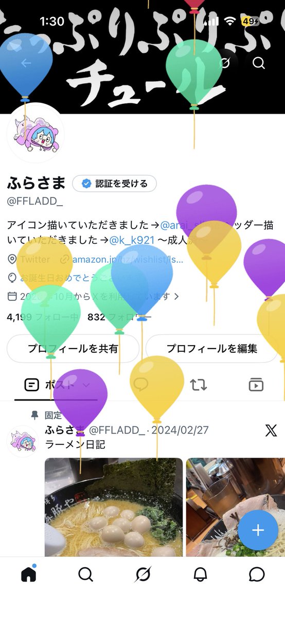 FFLADD_'s tweet photo. 風船飛びしましたー！！！！！
21歳🤜💥🤛です https://t.co/PZCUfrva3C