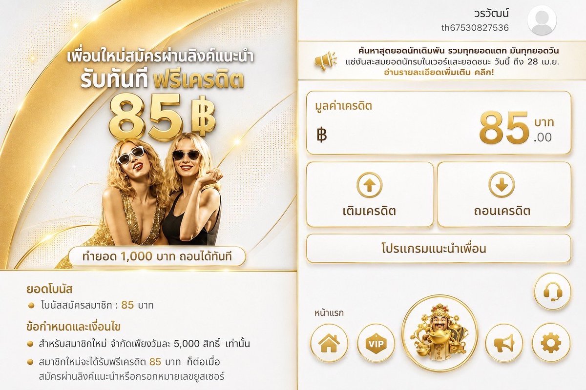 zolabett_'s tweet photo. #เครดิตฟรี 85 รับได้ทั้ง เก่า-ใหม่

▪️ สมาชิกใหม่-เก่า
▪️ ยืนยันเบอร์ที่สมัคร  ไม่ต้องฝาก ‼️

กดใจ + รีทวิต + คอมเมนต์ #แจกจริง

สมัครด่วน! : https://t.co/RKET2pZdBY

#เครดิตฟรีล่าสุด #โค้ดเครดิตฟรีล่าสุด https://t.co/nOG1HZ9nU8