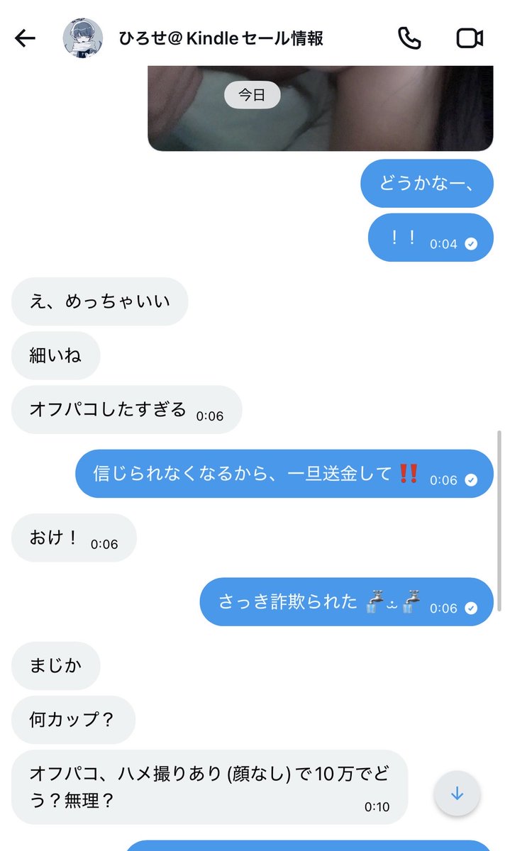 _n52npt's tweet photo. また詐欺送金絶対して来ないです！気おつけて！@ok_bokujo_o https://t.co/KF2lnTR2sT