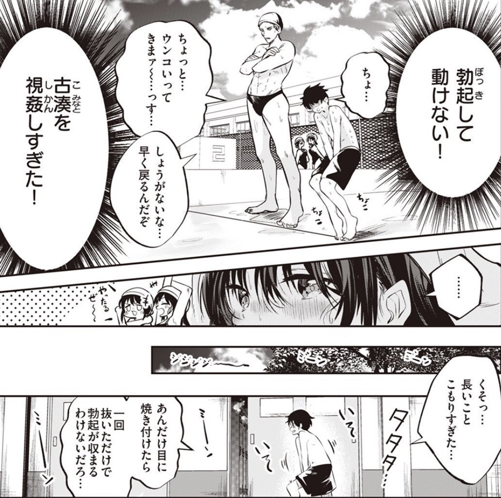 MarySeiger's tweet photo. 水泳の授業あるある
(1/5) https://t.co/nf9UfrgLdy