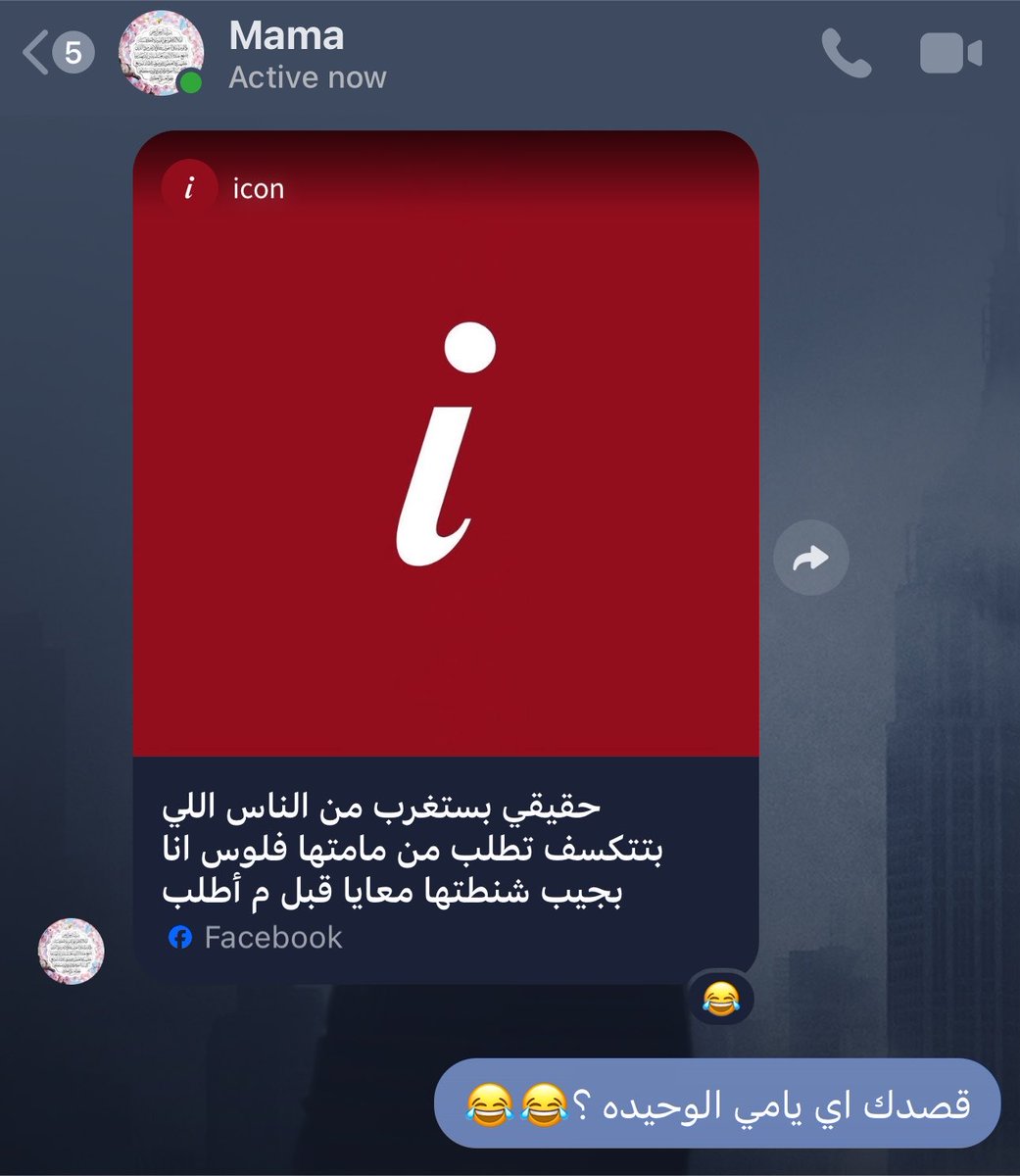 lilrosho's tweet photo. اتمسي يا ماما وقولي يا مسا😂😂😂 https://t.co/xR7XywmhvL