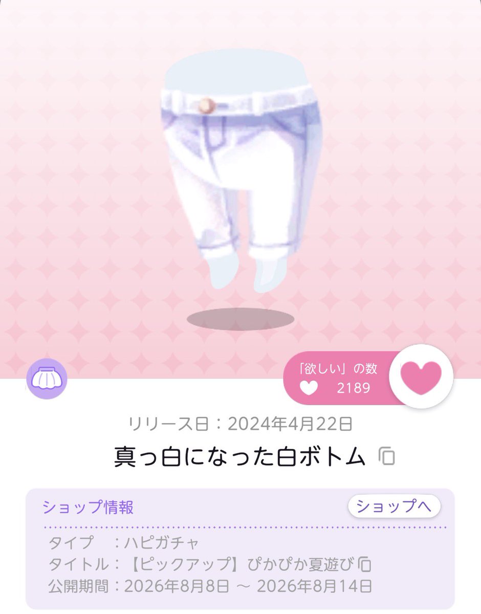 poketsui_0307's tweet photo. 白ボトム双子分狙いだったのに回しても回しても出ない泣
これ以上引きたくないのでベリーティーアイor海老茶の髪と白ボトム双子分1:2できる方いませんか…
 #ポケツイ交換 https://t.co/0gy4F8tdJw