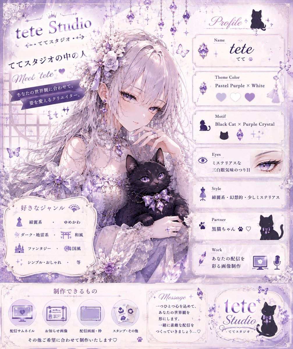 tetestudio1010's tweet photo. 💎継続してご依頼したい方へ💎

「定期的にサムネを作ってほしい！」
「お知らせ画像を毎月お願いしたい！」

そんな方向けに、tete studioでは
継続・専属でのご依頼も受付しています🐈‍⬛✨

「ちょっと気になる」くらいでも大歓迎です！
詳細はDMにてお気軽にご相談ください💜
#配信者応援 https://t.co/vKGMv6fMTy