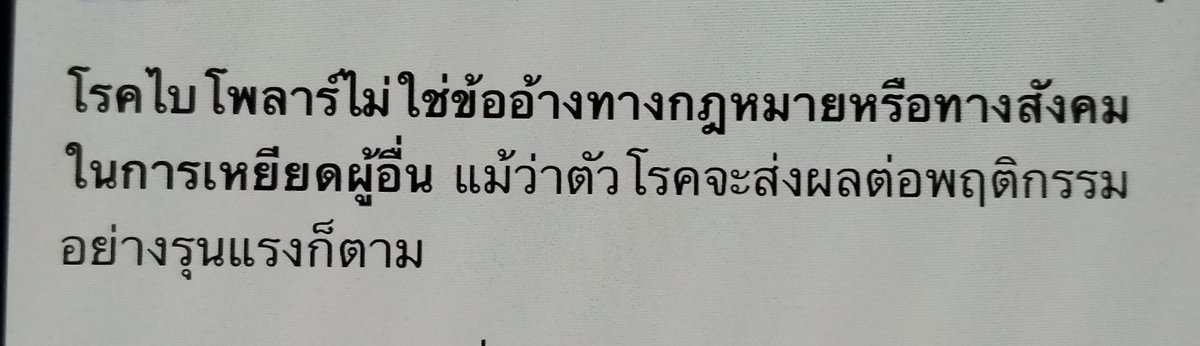 preawoa's tweet photo. อะให้ฟังคลิปอีกรอบ จิ๋มก็ศัลยกรรมใครพูด คลิปเสียงก็ชัดอยู่ ตอนแรกวนแค่ศัลยกรรม ละวนมาเหยียดเพศต่อ ไม่รวมคลิปที่โพสละลบไปอีก #บีบีเดอะเฟส https://t.co/0b4obbt4qY