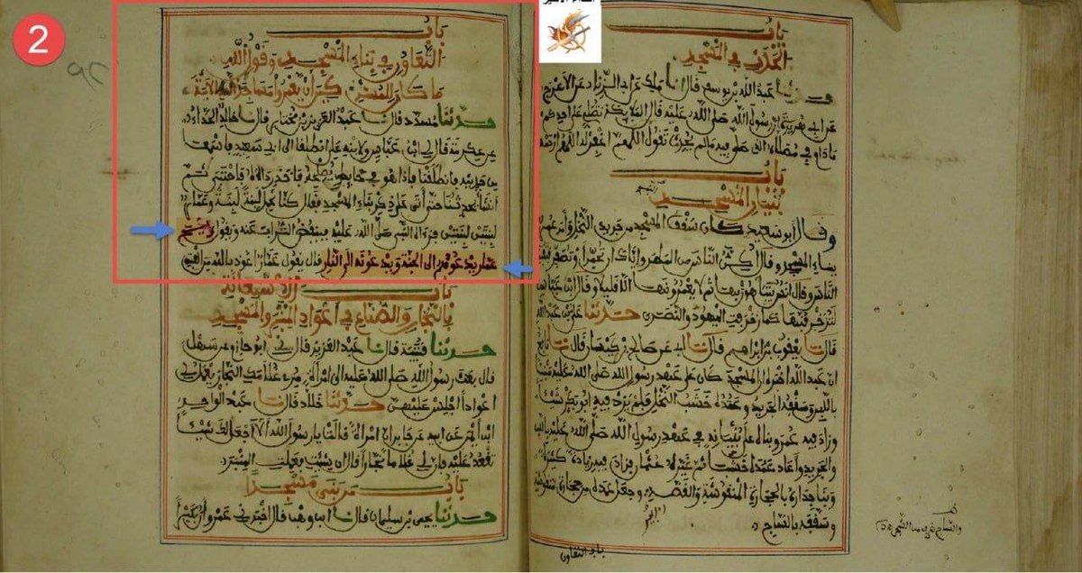 alqayd868974's tweet photo. 🔴‌‌مخطوطة مغربية كتبت عام 1287هجرية عن نسخة الحافظ ابن سعادة الأندلسي من صحيح البخاري لم تثبت فيها زيادة " تقتله الفئة الباغية" في متن حديث عمار https://t.co/QgnUcTWqyd